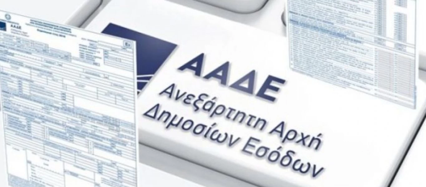 Δείτε πότε θα ξεκινήσει η υποβολή των φορολογικών δηλώσεων (βίντεο)